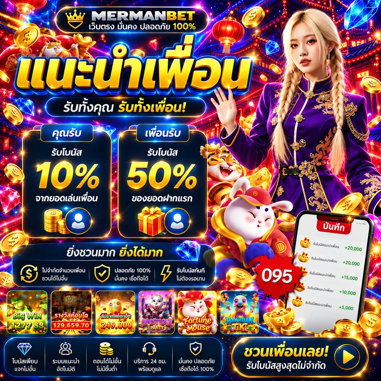 MERMANBET ทดลองเล่น AskMeBet เรียนรู้ฟีเจอร์เกม